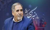 رییس دانشگاه علوم پزشکی شهید بهشتی ضمن گرامیداشت روز خبرنگار، از تلاش‌های خبرنگاران، به‌ویژه فعالان متعهد در عرصه سلامت قدردانی کرد و نقش آنان را در آگاهی‌بخشی، ارتقای فرهنگ سلامت و تقویت سرمایه اجتماعی، مؤثر و حیاتی توصیف کرد.