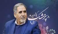 رییس دانشگاه علوم پزشکی شهید بهشتی در آستانه فرارسیدن روز پزشک در پیامی، ایثار و تعهد جامعه پزشکی را ستود و تاکید کرد: پزشکان، فراتر از درمان بیماران، نقش مهمی در حفظ ارزش‌های انسانی و اجتماعی نظام سلامت دارند.