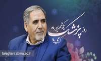 رییس دانشگاه علوم پزشکی شهید بهشتی در آستانه فرارسیدن روز پزشک در پیامی، ایثار و تعهد جامعه پزشکی را ستود و تاکید کرد: پزشکان، فراتر از درمان بیماران، نقش مهمی در حفظ ارزش‌های انسانی و اجتماعی نظام سلامت دارند.