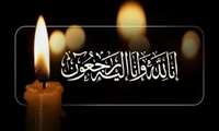 پیام تسلیت ریاست و مدیریت بیمارستان آیت الله طالقانی به مناسبت درگذشت مادرگرامی جناب آقای دکتر امیر صادقی 