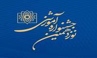 معاون آموزشی دانشگاه علوم پزشکی شهیدبهشتی از برگزاری نوزدهمین جشنواره آموزشی در دانشگاه علوم پزشکی شهیدبهشتی خبرداد و گفت: برگزاری این رویداد آموزشی فرصت ارزشمندی برای اعلام سیاست‌ها و معرفی فعالیت‌ برتر آموزش دانشگاه است.