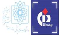 عقد قرارداد بیمه تکمیلی درمان دانشگاه علوم پزشکی شهید بهشتی با بیمه دانا