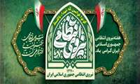 پیام تبریک ریاست و مدیریت بیمارستان آیت الله طالقانی به مناسبت هفته نیروی انتظامی