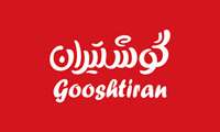 تخفیف گوشتیران برای کارکنان دانشگاه علوم پزشکی شهید بهشتی