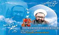   پیام ریاست و مدیریت مرکز پزشکی ، آموزشی و درمانی آیت الله طالقانی به مناسبت ۱۲ اردیبهشت روز معلم