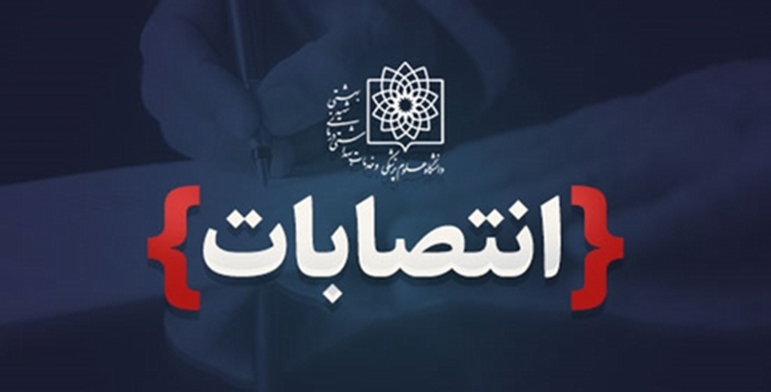 با حکم‌ رییس دانشگاه اعضای شورای پایش و‌ ارتقای سلامت کارکنان دانشگاه علوم‌پزشکی شهید بهشتی منصوب شدند.