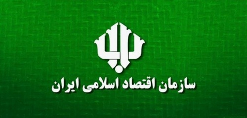 تمدید پرداخت تسهیلات قرض الحسنه سازمان اقتصاد اسلامی به کارکنان دانشگاه علوم پزشکی شهید بهشتی