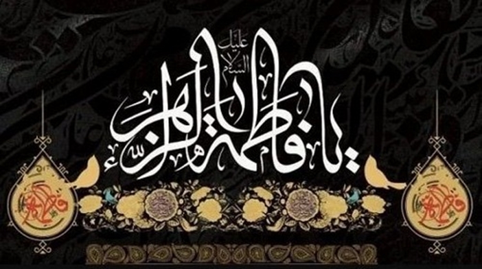 برگزاری دعای پر فیض زیارت عاشورا به مناسبت ایام شهادت حضرت فاطمه‌ زهرا‌ (سلام‌الله‌علیها)